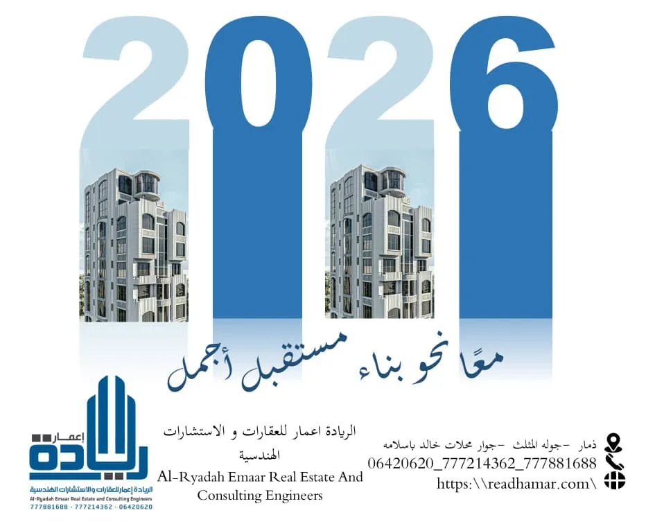 افضل شركة مقاولات عامه في اليمن معتمدة