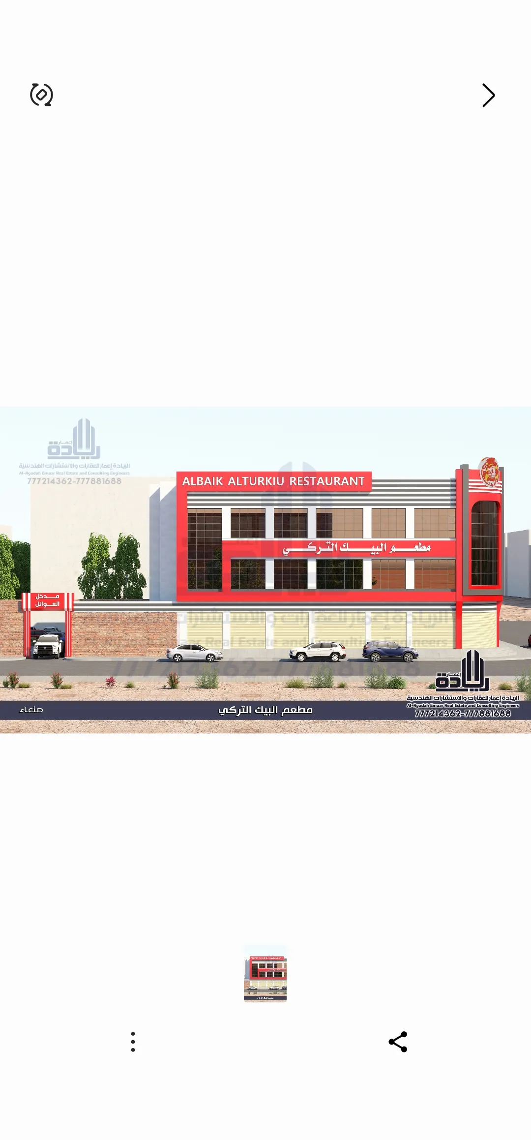 تصاميم ومخططات لريادة إعمار للاستشارات الهندسية والمقاولات