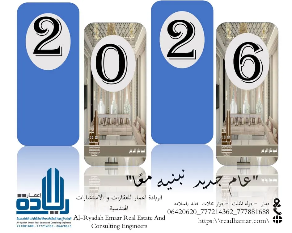 افضل شركة مقاولات عامه في اليمن معتمدة 