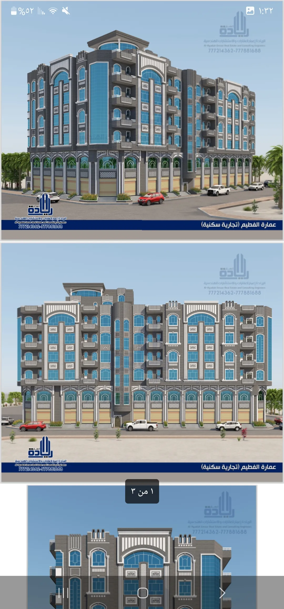 معلم دهانات وترميم وبناءفلل وعمائرباليمن | إتقان، ضمان، وسعر