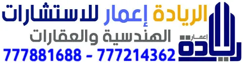 أفضل مقاول ترميم ملاحق ومباني باليمن| خدمات ترميم احترافية